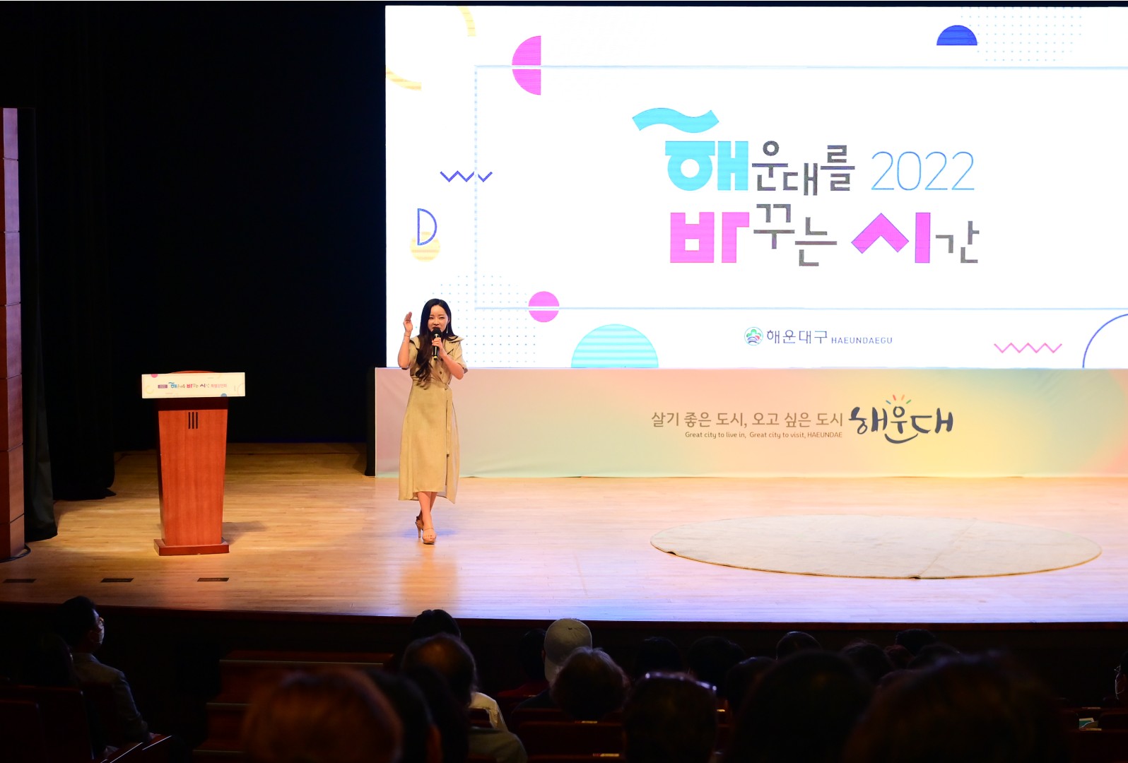 해바시 강연회 2