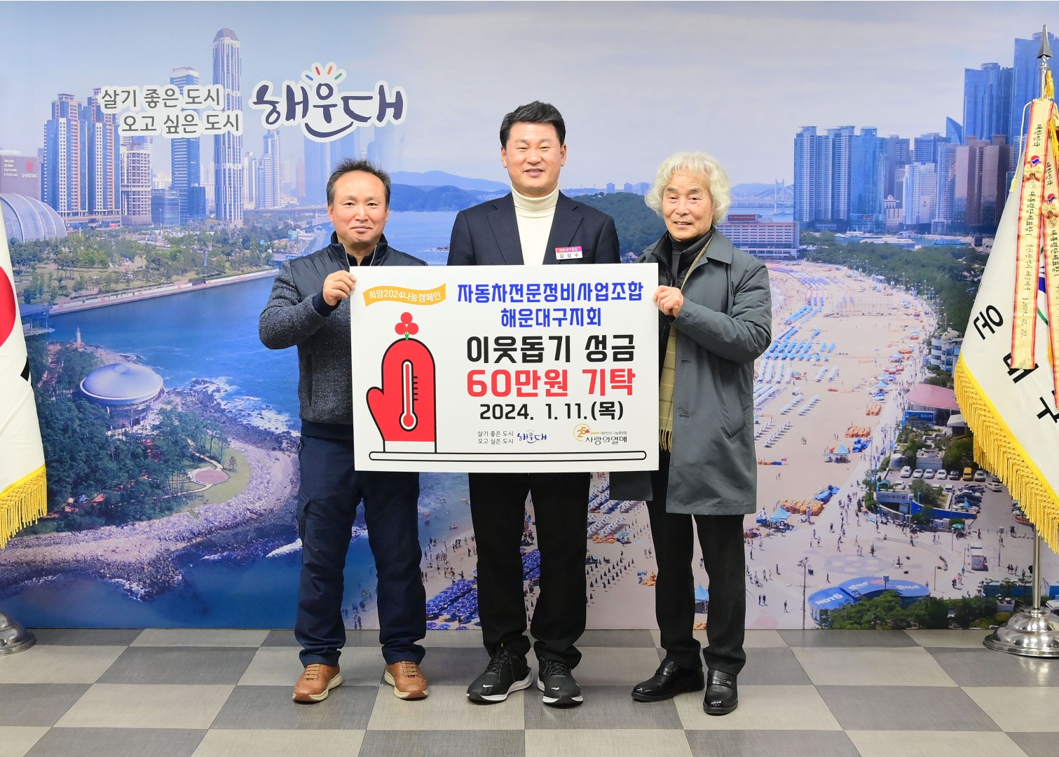 성금전달식(자동차전문정비사업자 구지회) 4