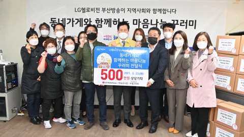 엘지헬로비젼 꾸러미 전달식