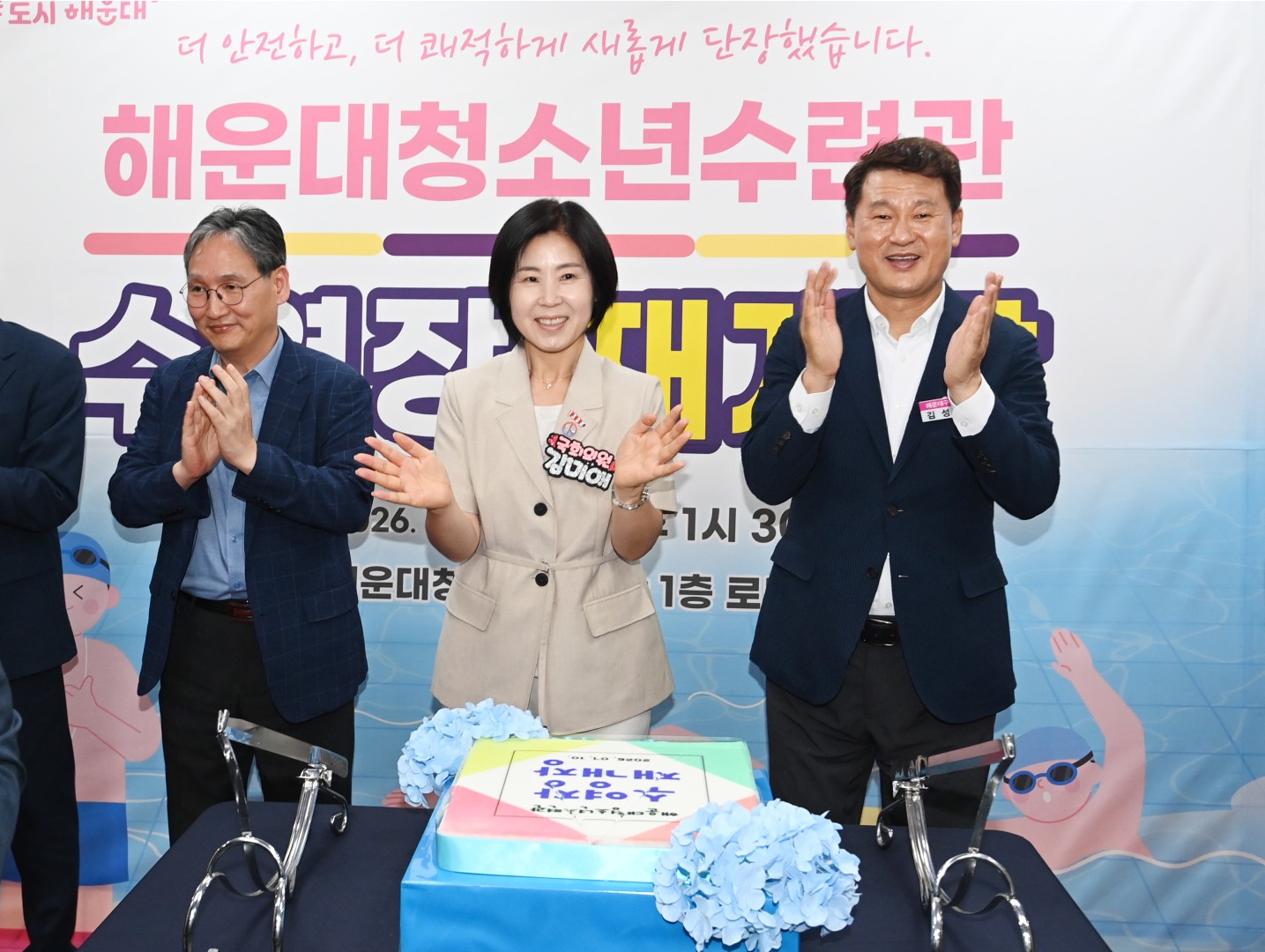 청소년수련관 수영장 재개장식 30