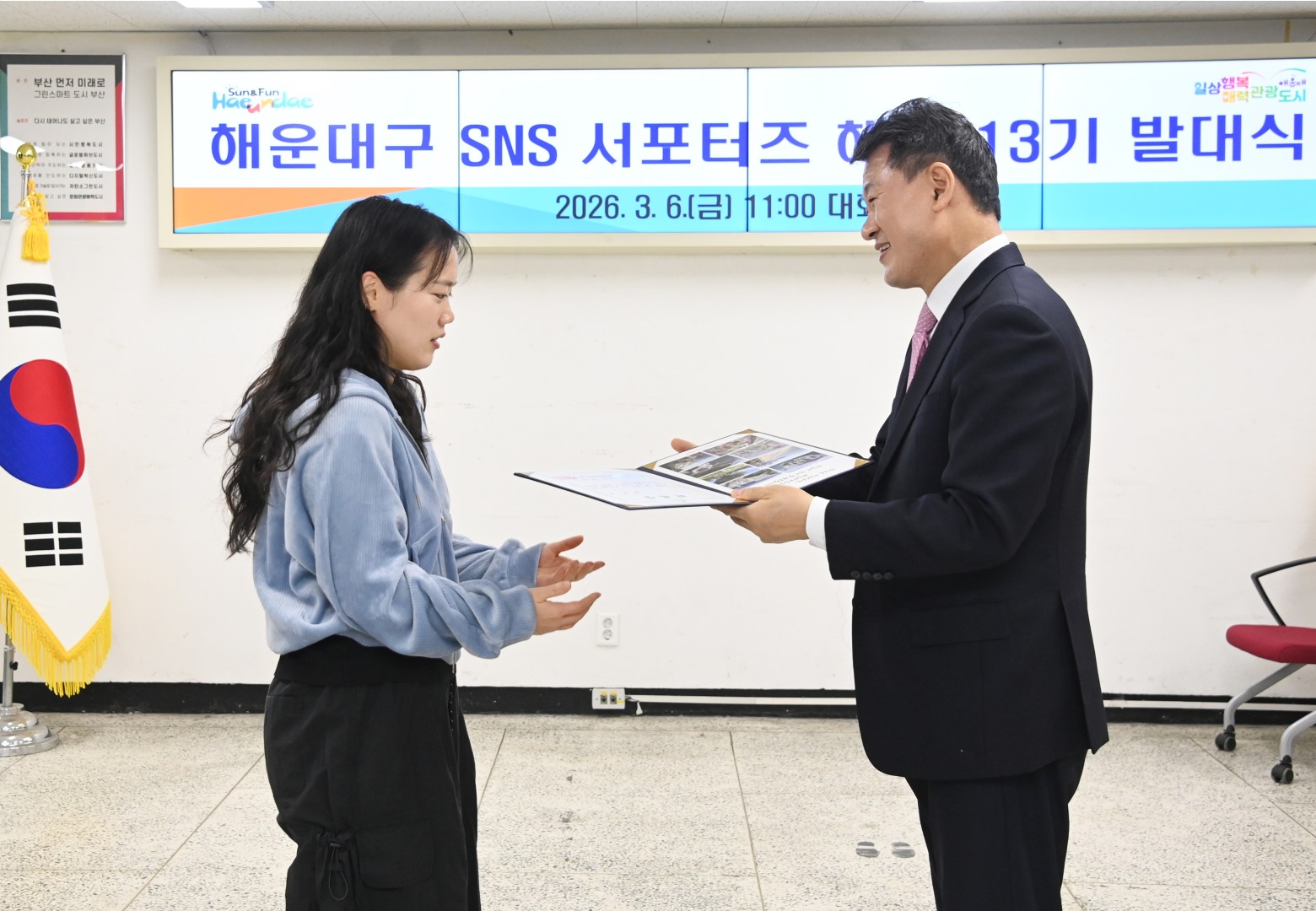 SNS 서포터즈 해랑 발대식 23