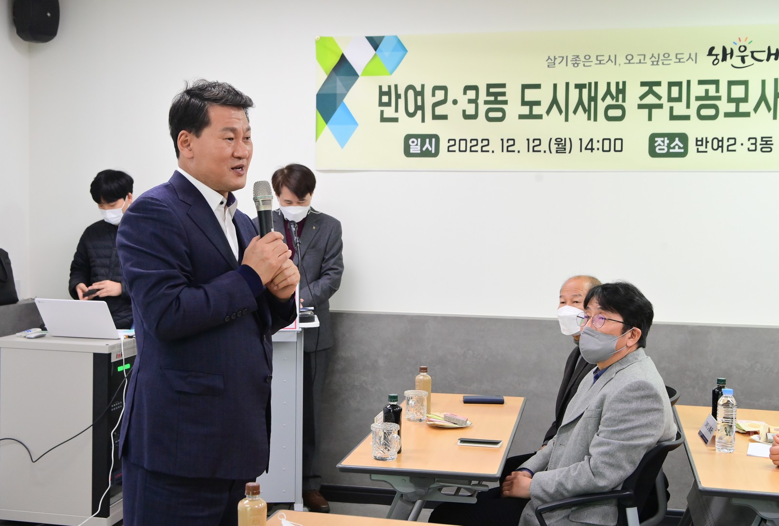 반여2.3동 주민공모사업결과 공유회 3