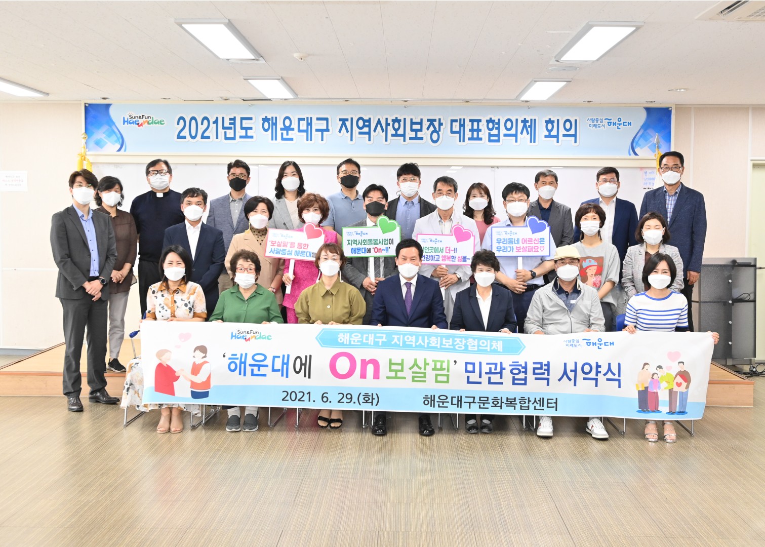 ON보살핌 민관 협약식 9
