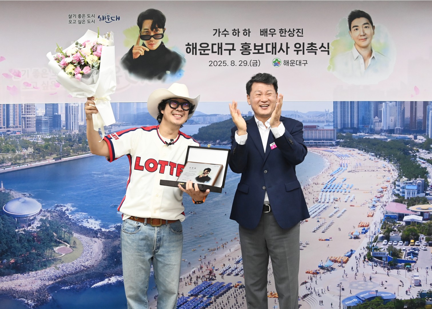 배우 한상진 · 가수 하하 홍보대사 위촉식 9