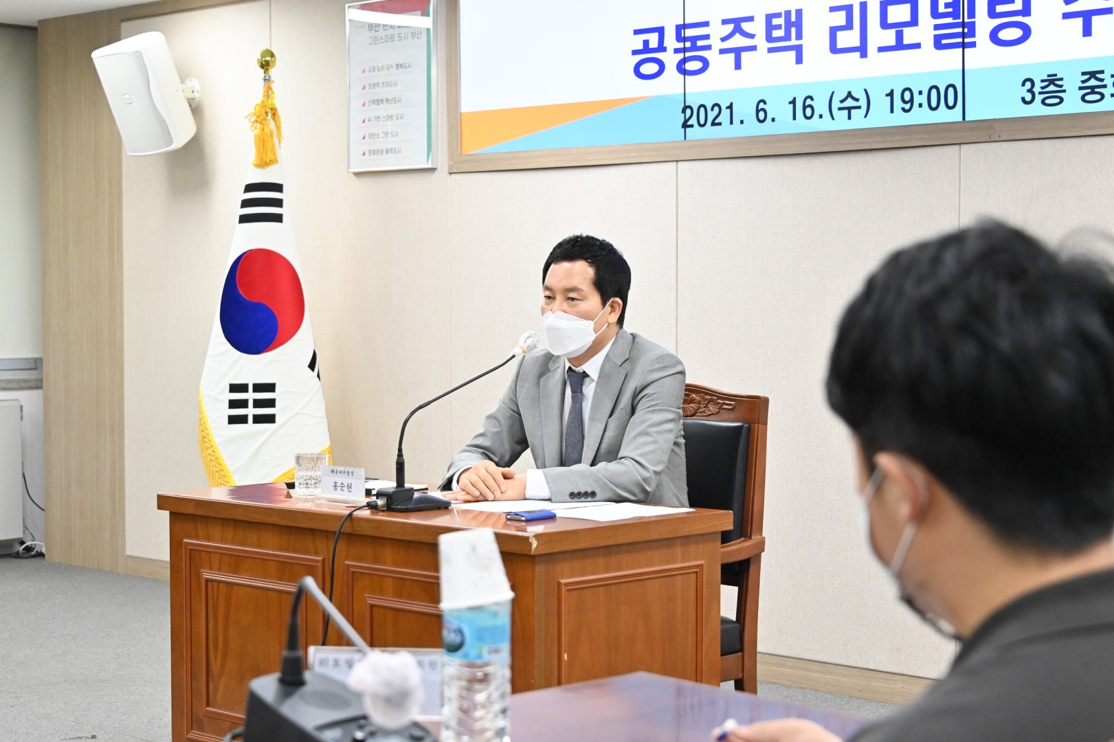 리모델링협의체 간담회 5
