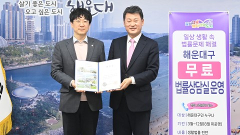 무료법률상담관 위촉식