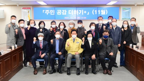 주민공감이야기