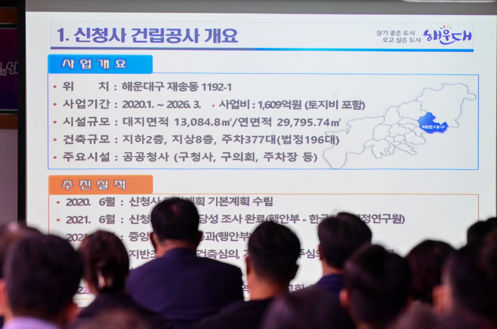 신청사 관련 주민설명회 3