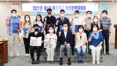 제1차 청년정책위원회