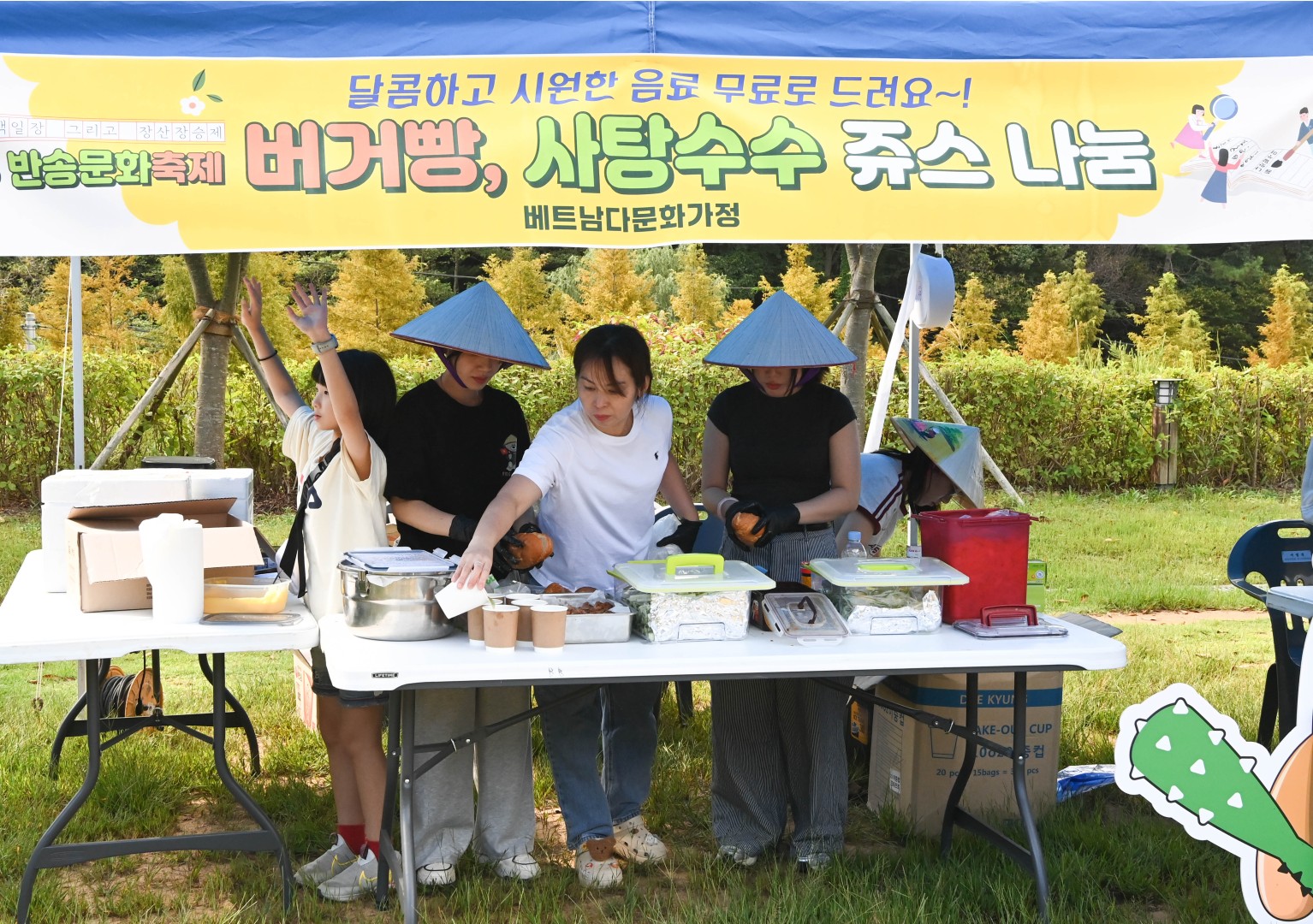 반송문화축제개막식(반송1동) 2