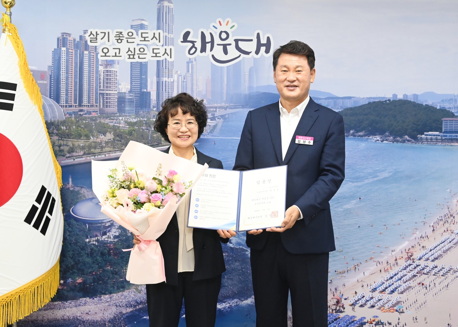 부구청장 임용장 수여식 1