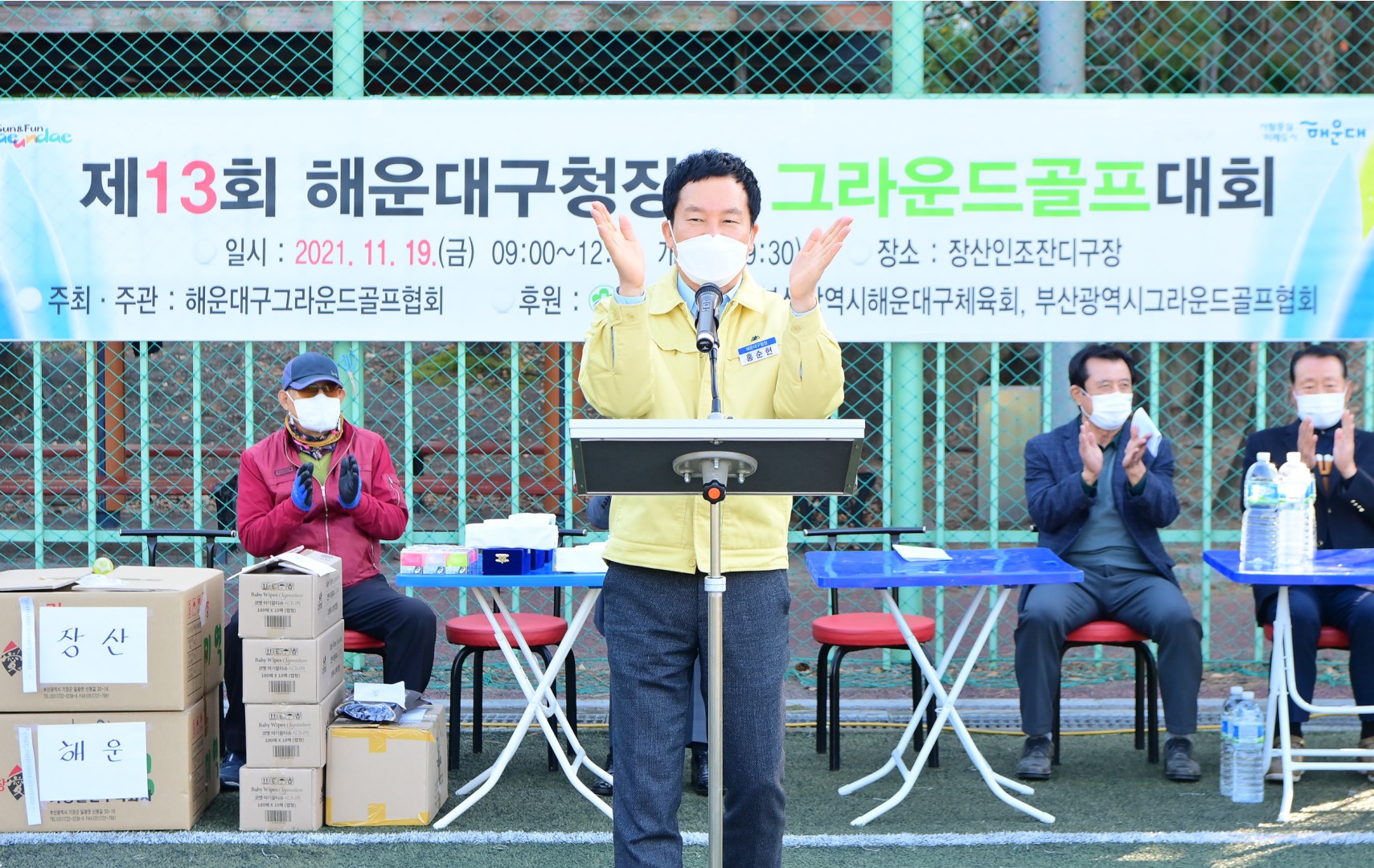 제13회 그라운드골프대회 3