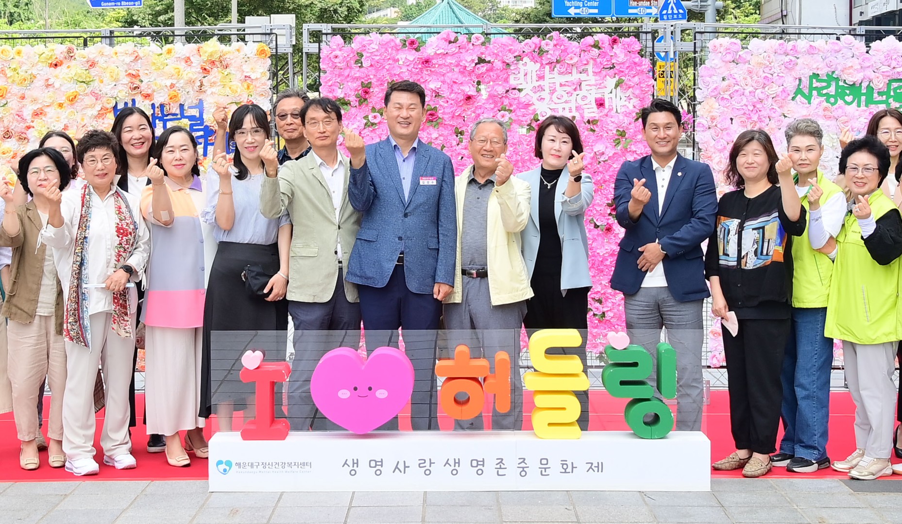 제11회 생명사랑 생명존중 문화제 '허들링' 12