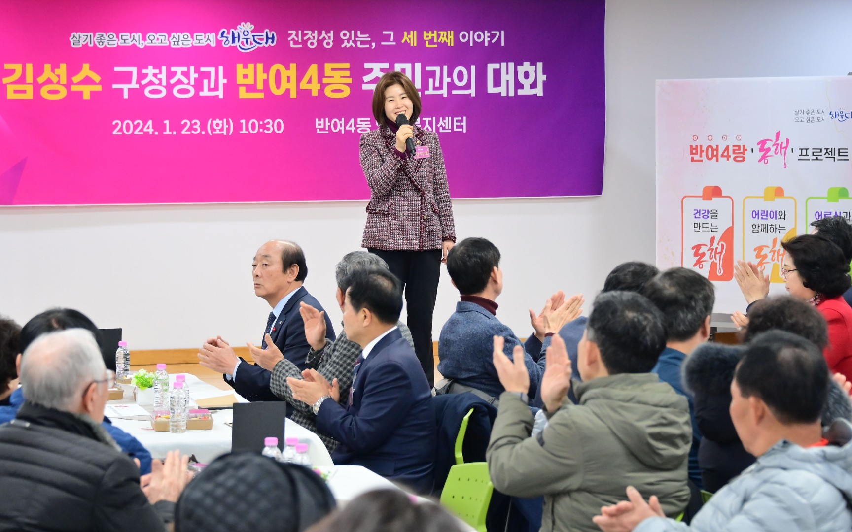 동 주민과의 대화(반여4동) 16