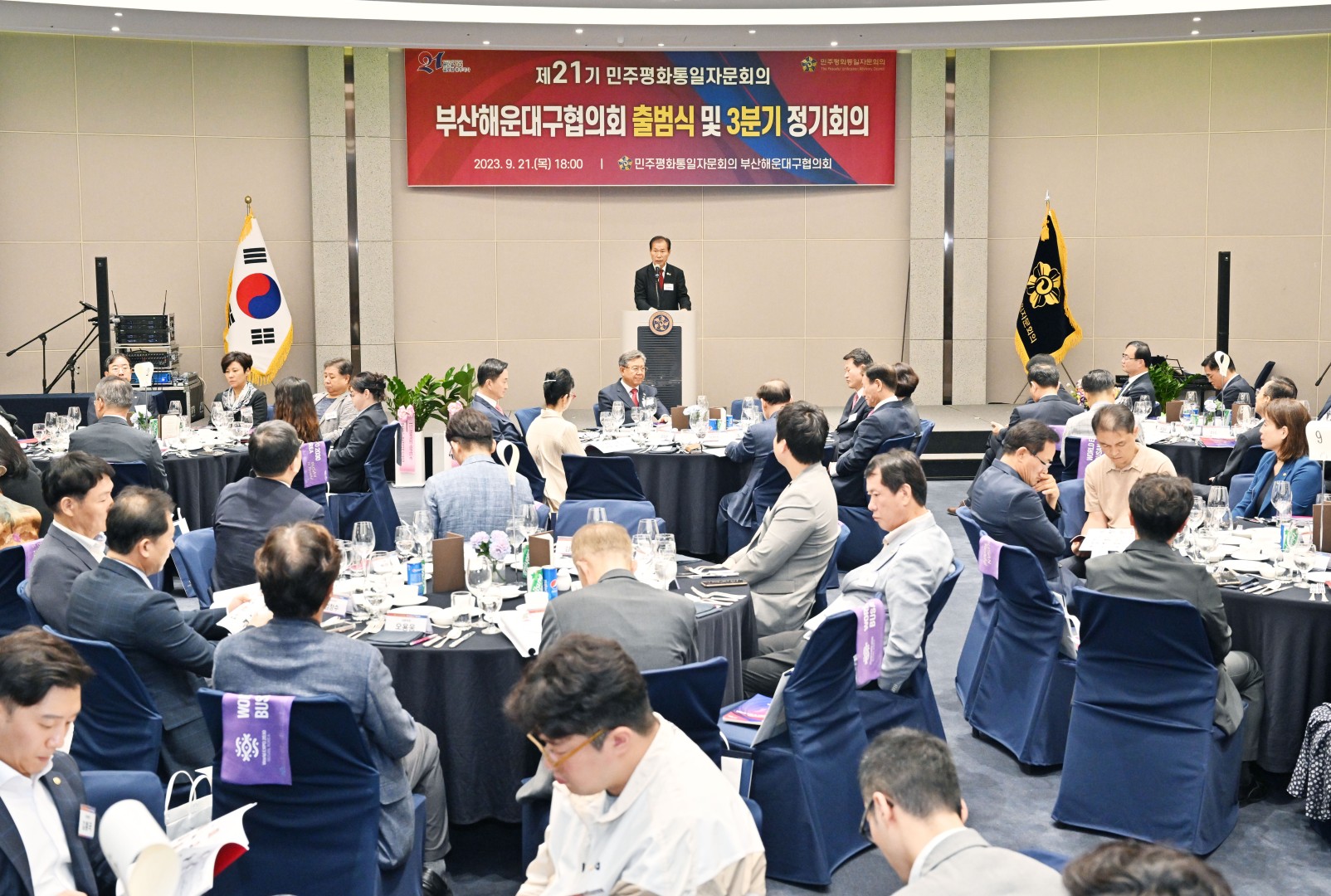 제21기 민주평화통일자문회의 해운대구협의회 출범식 43