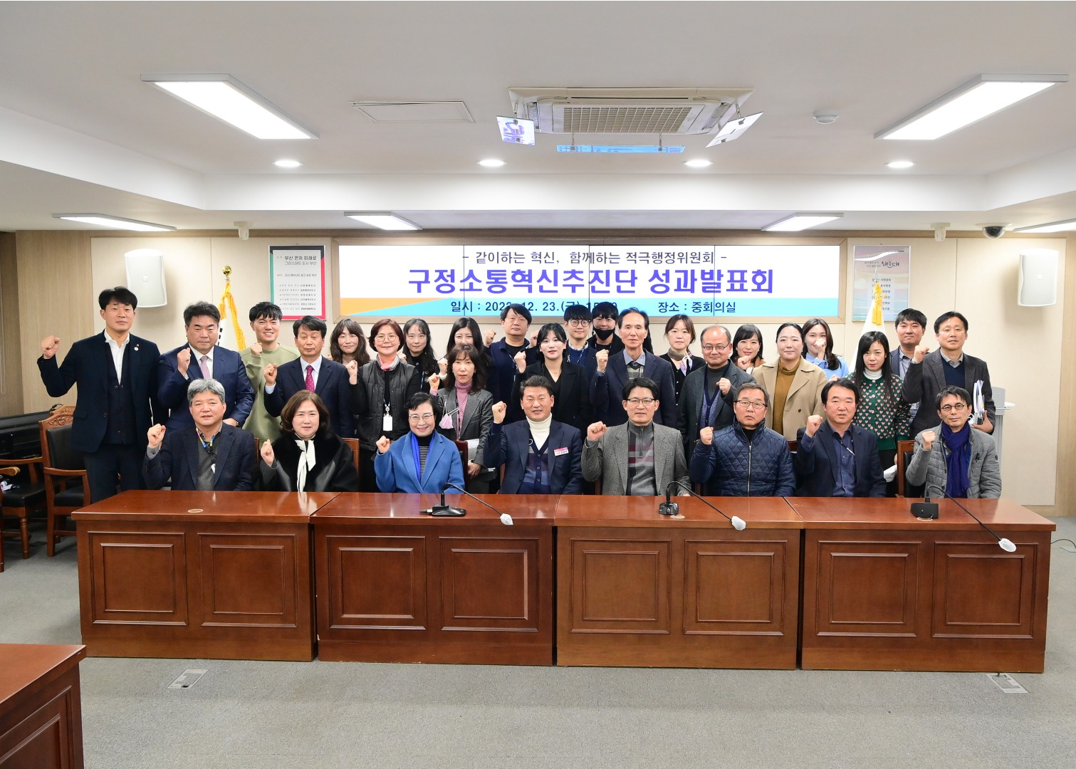 구정소통혁신추진단 성과발표회 8