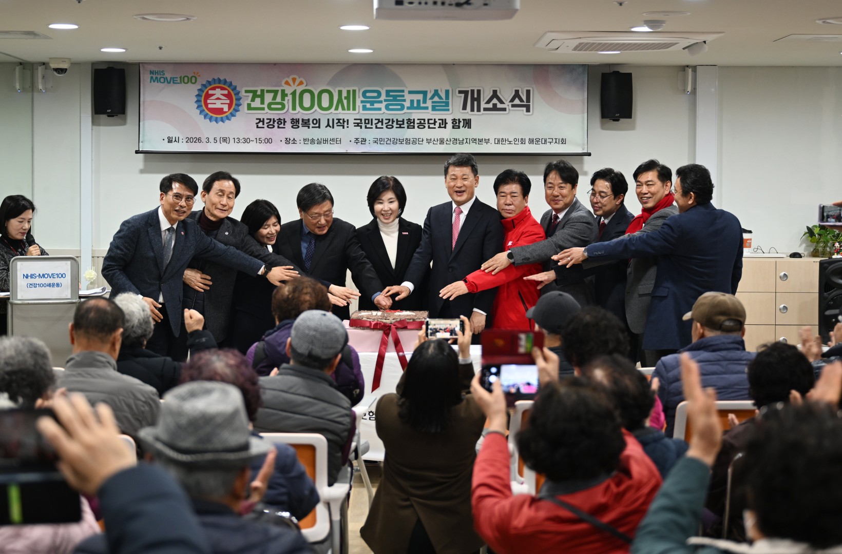 건강100세 운동교실 개소식 6