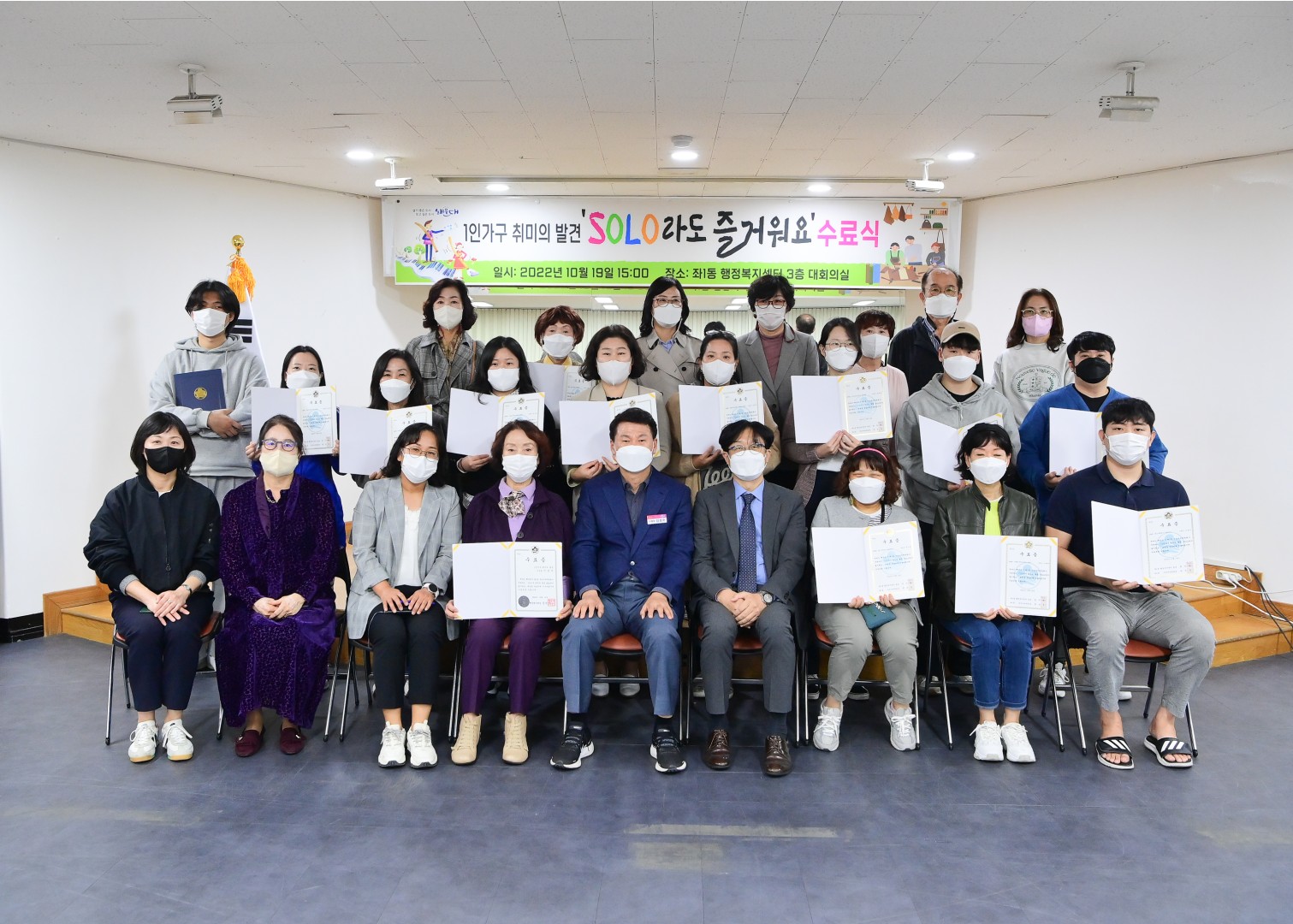 1인가구 취미발견 수료식 1