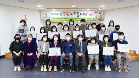 1인가구 취미발견 수료식