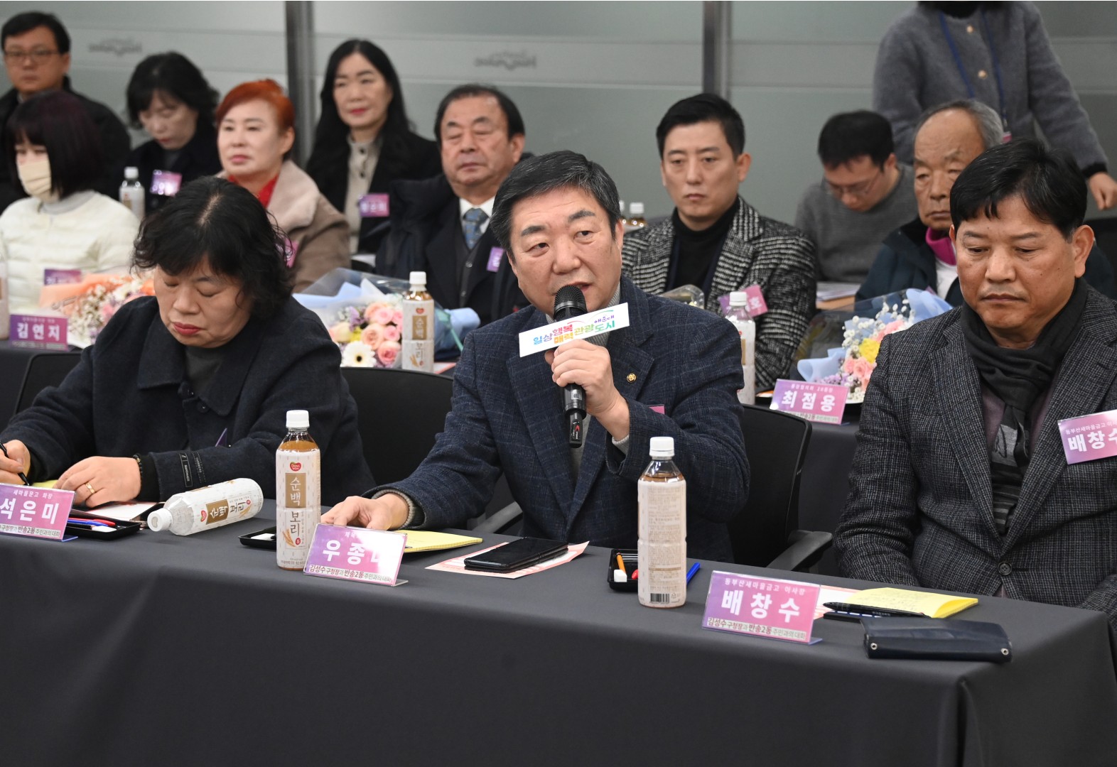 동 주민과의 대화(반송2동) 13