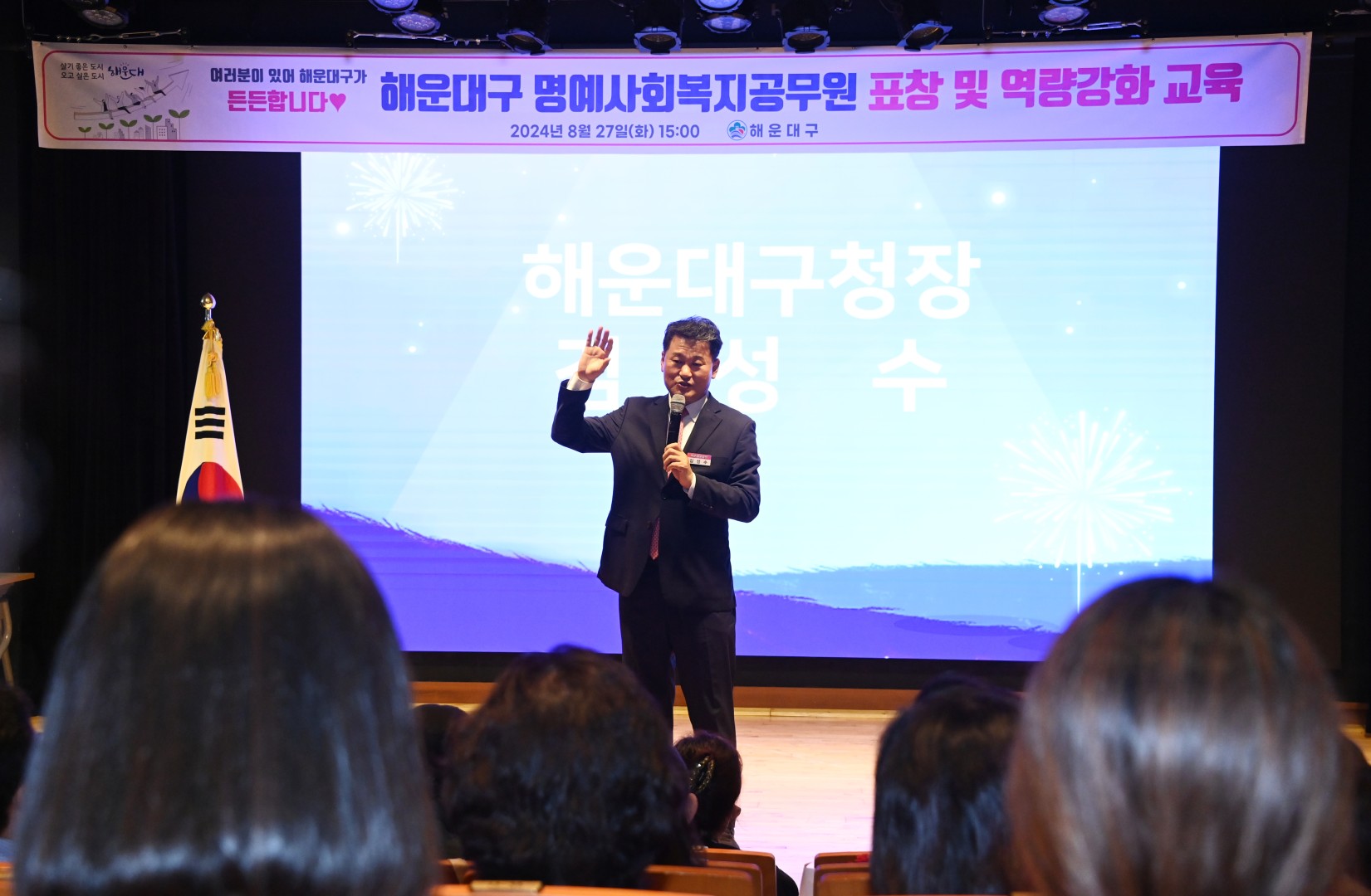 명예사회복지공무원 역량강화교육 22