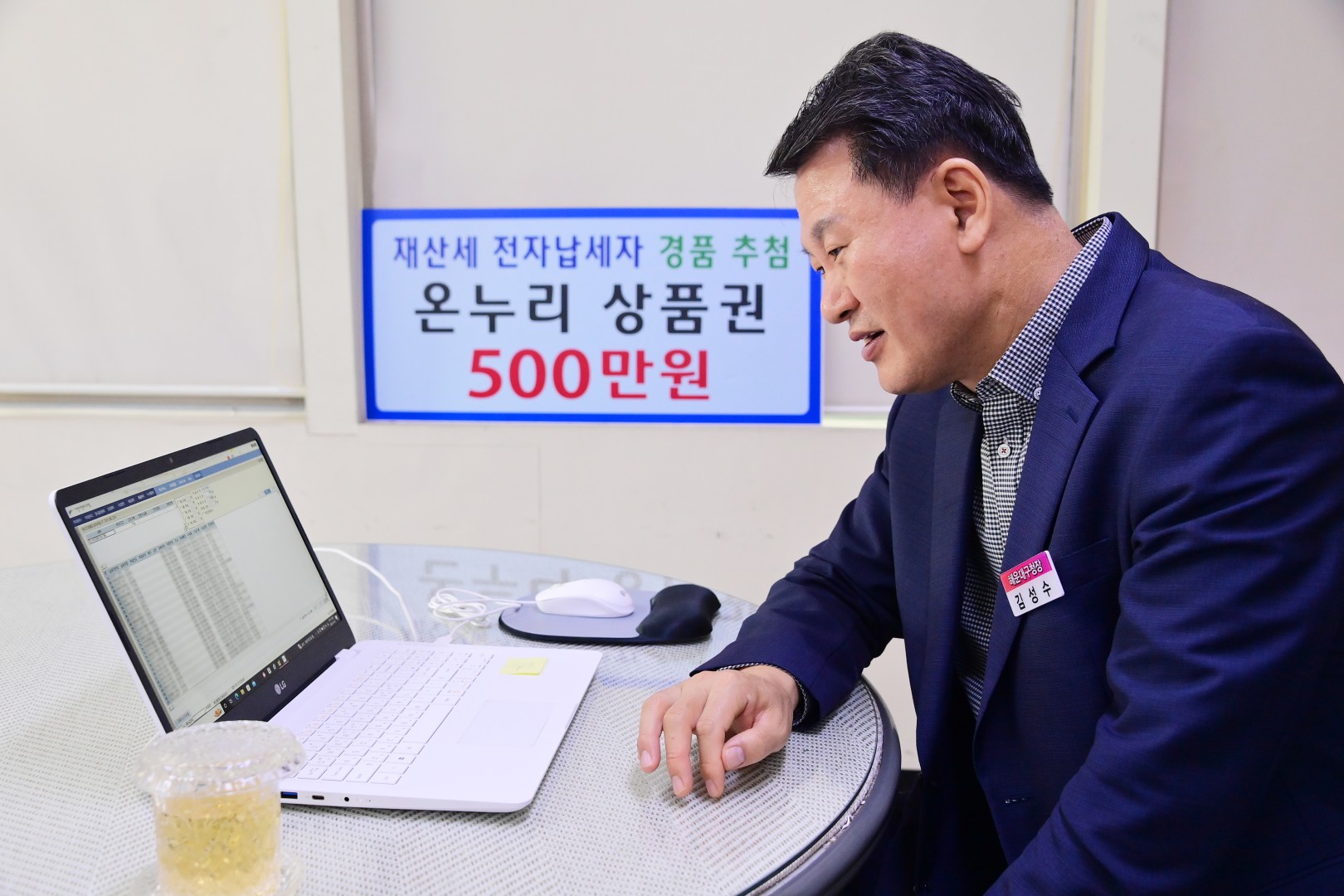 재산세 전자납세자 경품 추첨 6