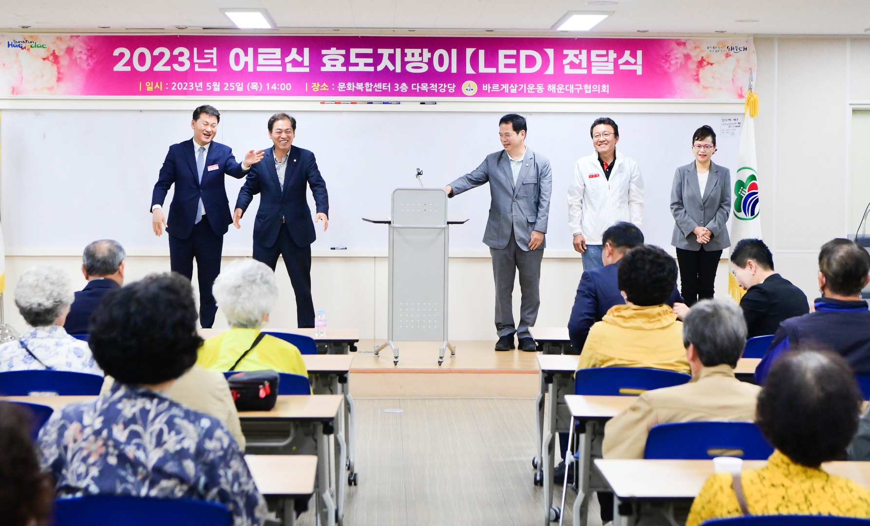 바르게살기 효도지팡이 4