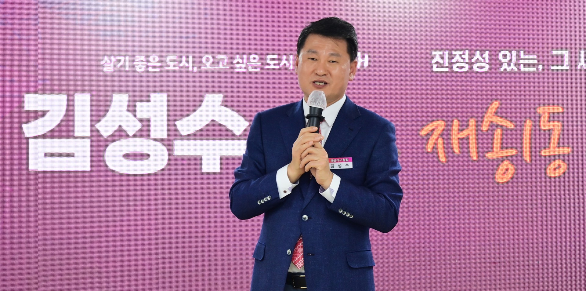 동 주민과의 대화(재송1동) 15