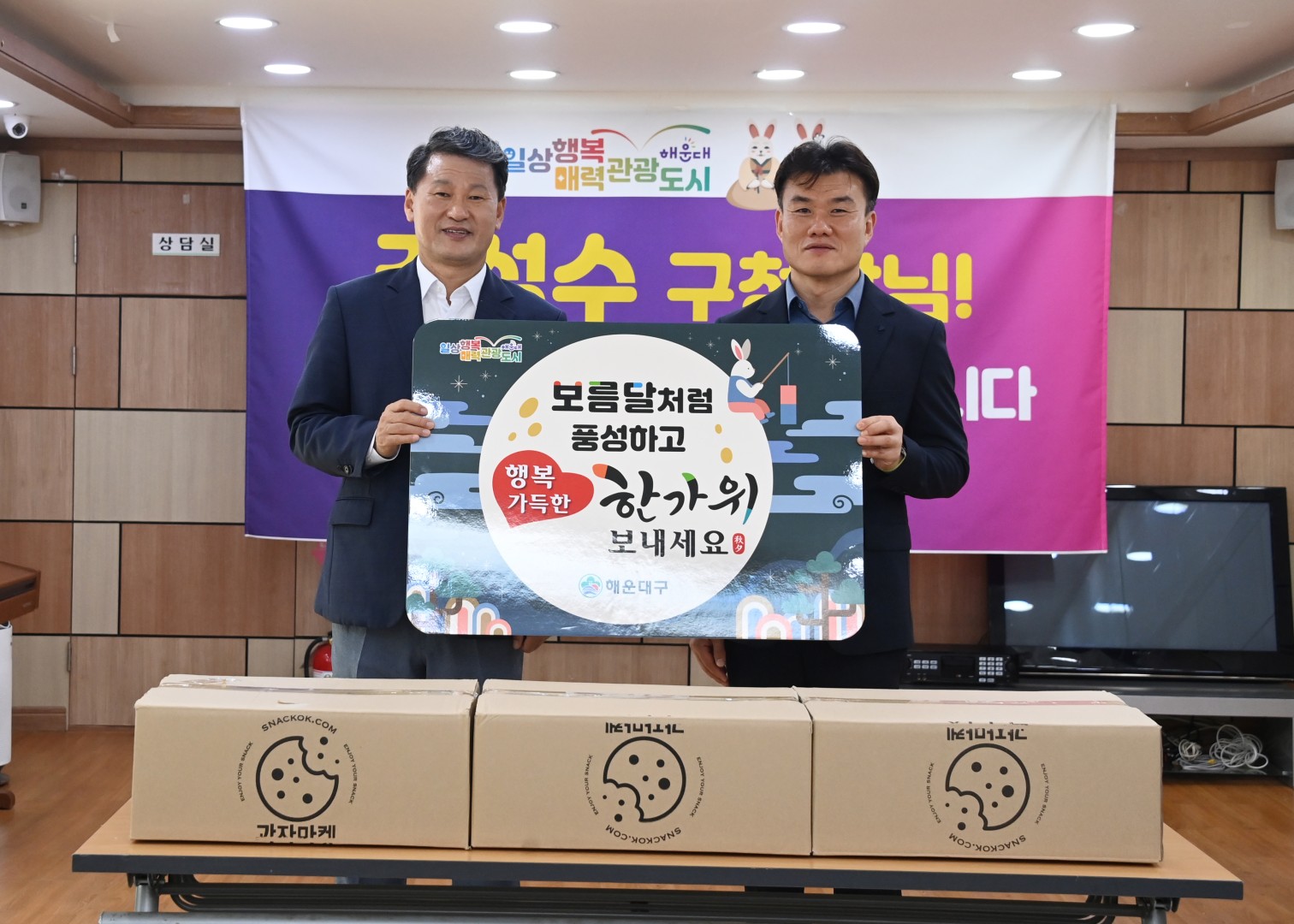 추석 맞이 시설 방문(은혜의집) 2