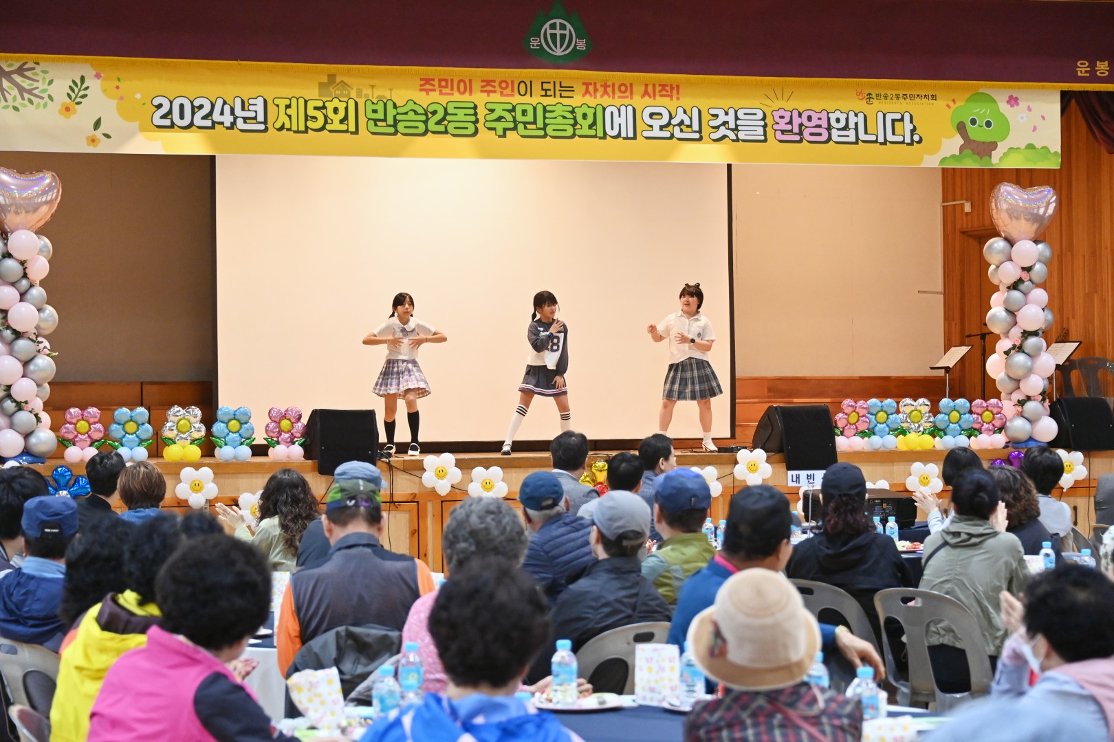제5회 반송2동 주민총회 9