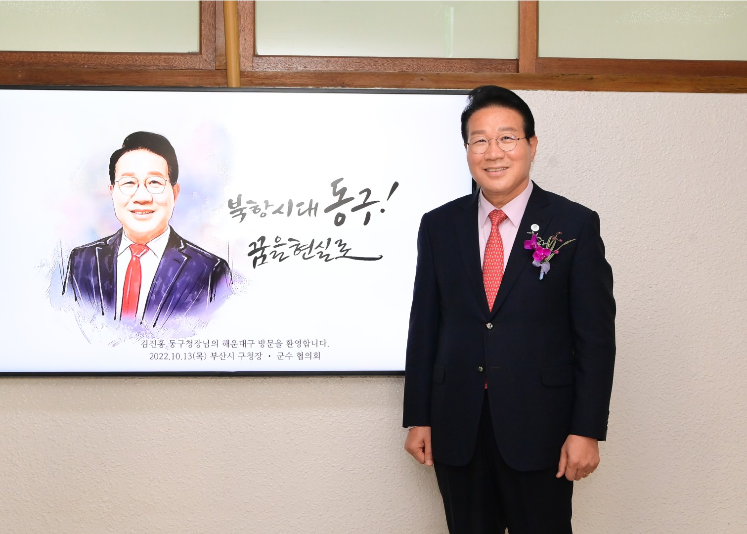 부산시 구청장. 군수협의회 임시총회 31