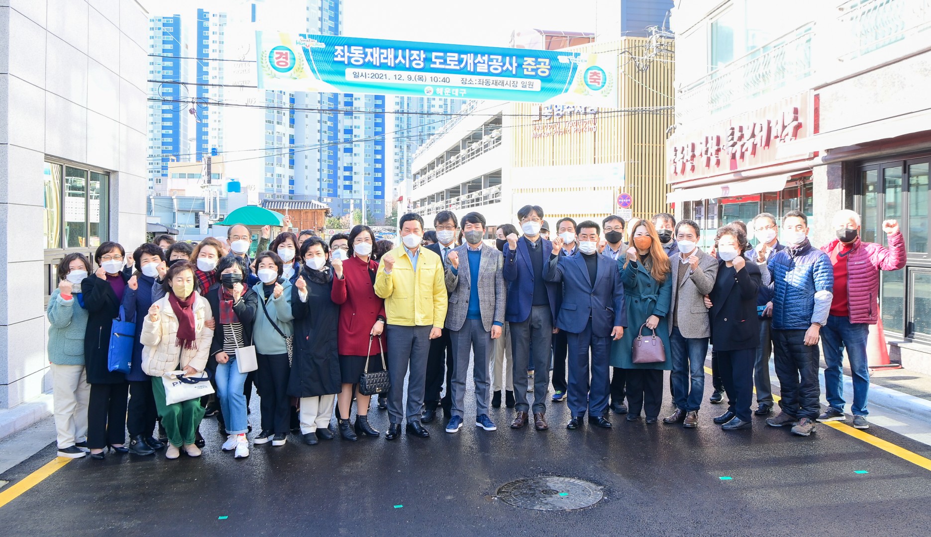 좌동재래시장 도로개설 1