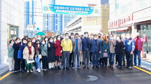 좌동재래시장 도로개설