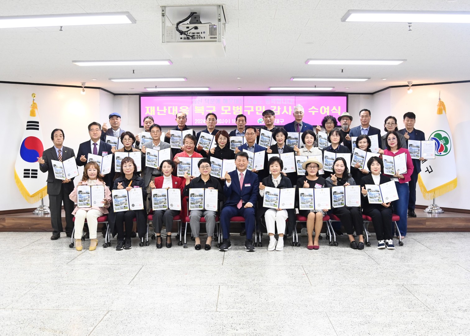 집중호우복구 모범구민 감사장 수여식 1