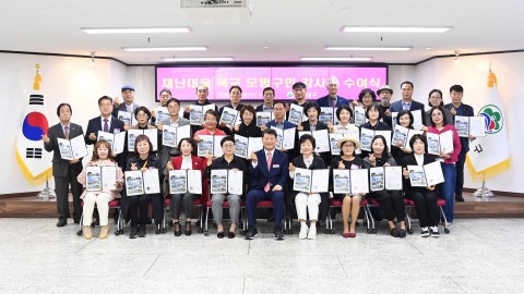 집중호우복구 모범구민 감사장 수여식