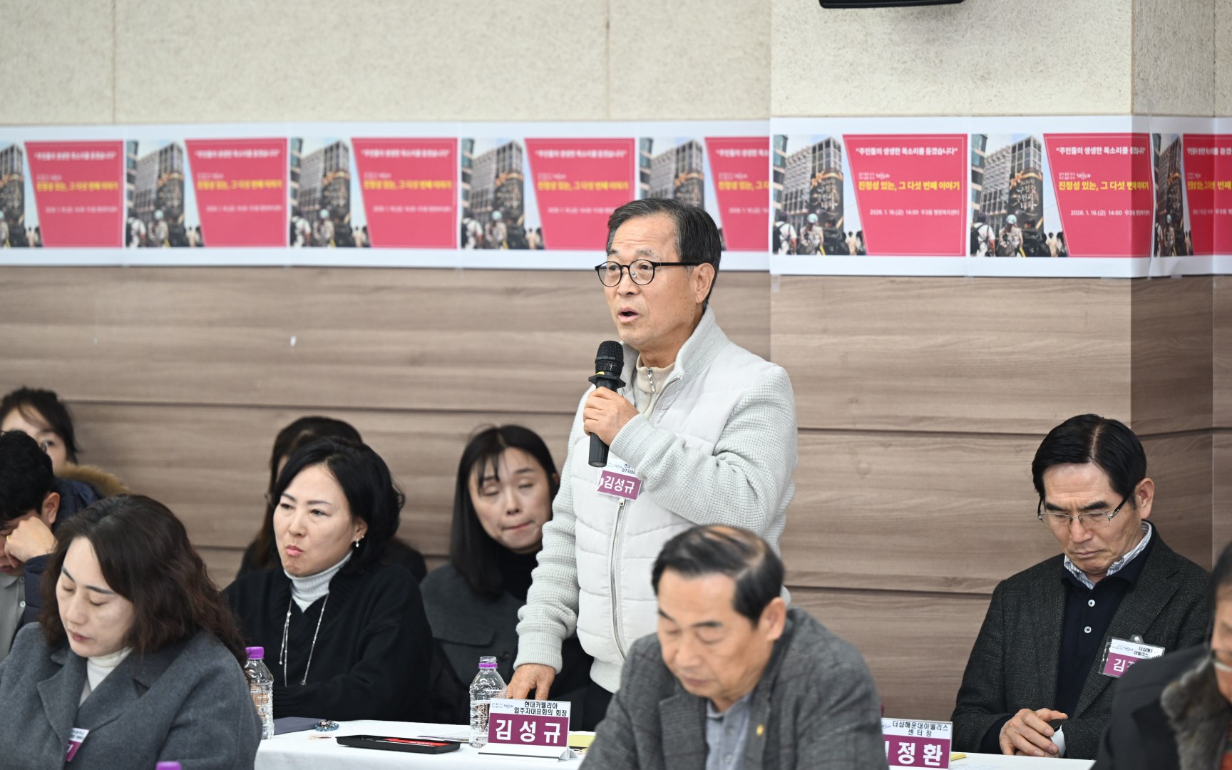 동 주민과의 대화(우3동) 31