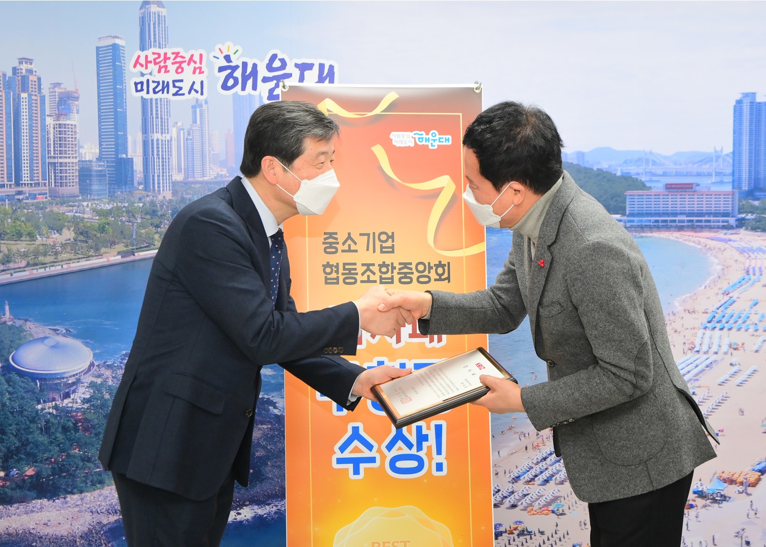 중소기업중앙회 2