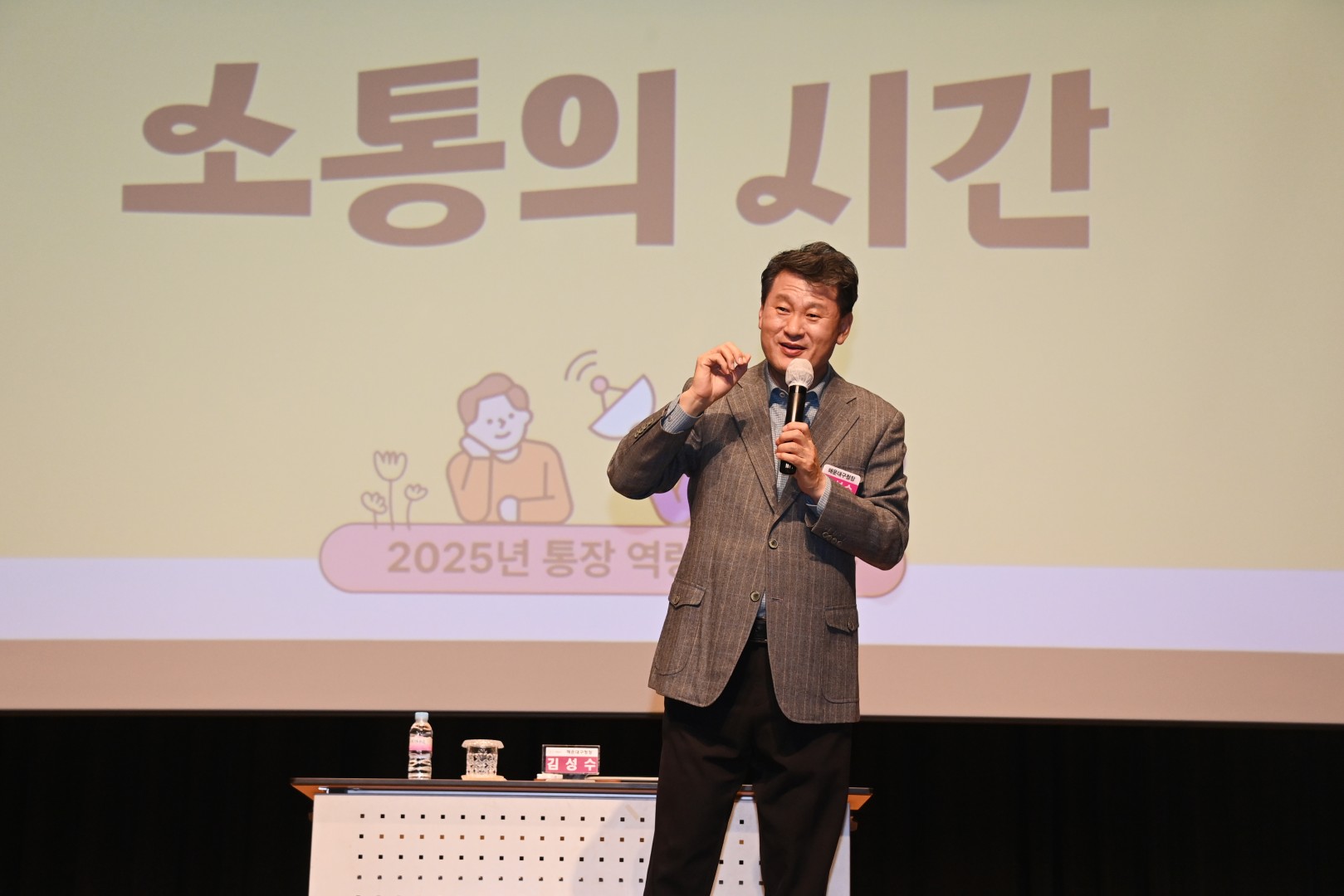 통장역량강화 교육 6