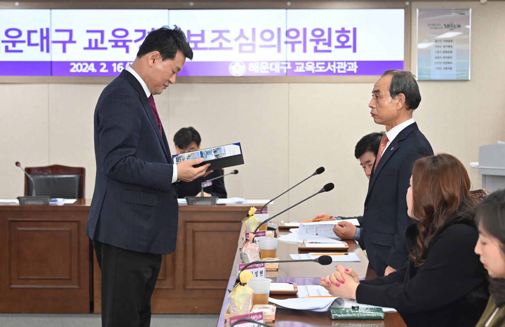 교육경비심의위원회 2
