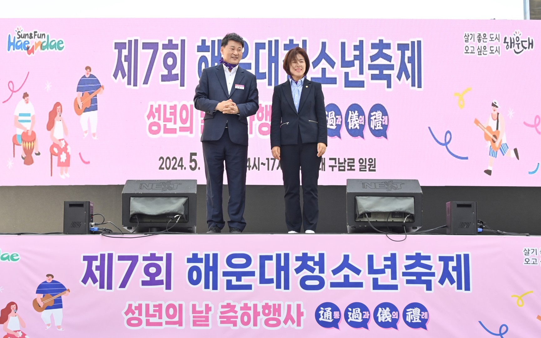 제7회 해운대청소년축제 31
