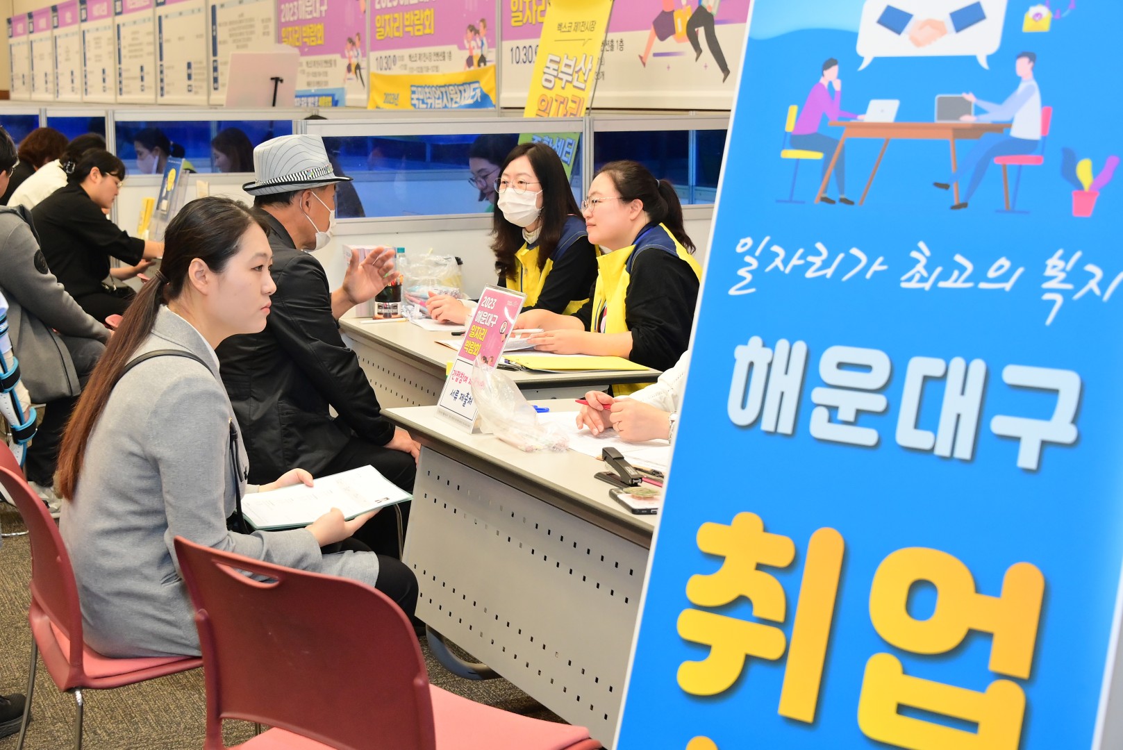 해운대구 일자리박람회 16