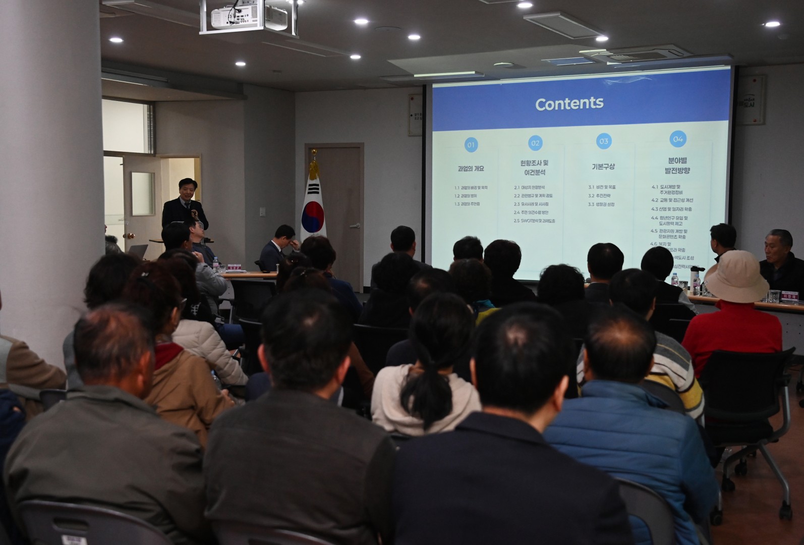 반송·반여 발전마스터플랜 수립용역 주민설명회 8