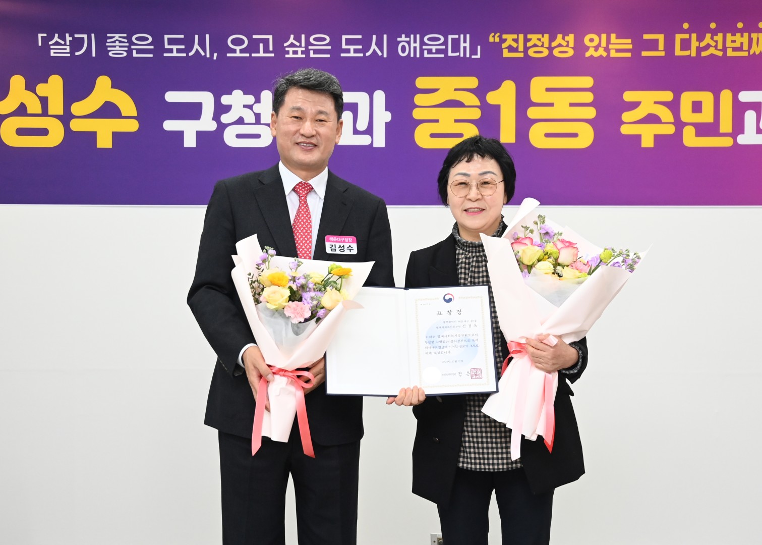 동 주민과 대화(중1동) 35