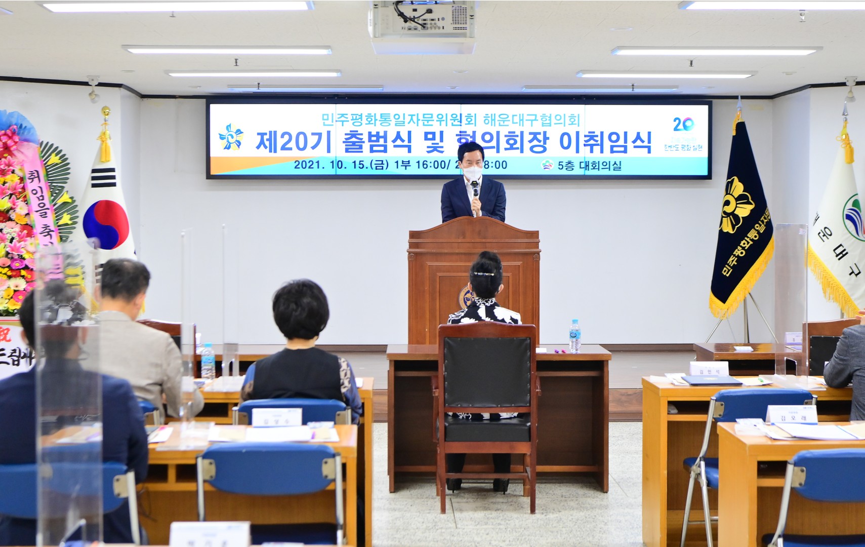 민주평화통일자문위원회 출범식-1부 4