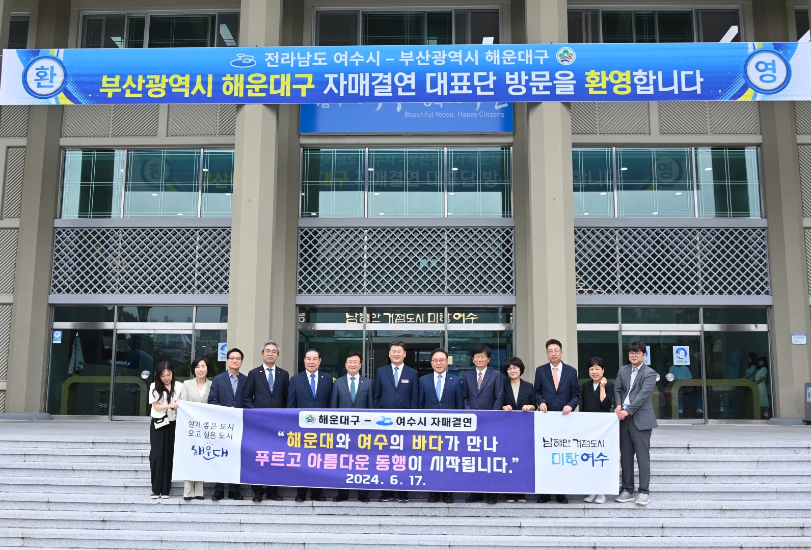 자매결연도시 협약식(여수시) 31
