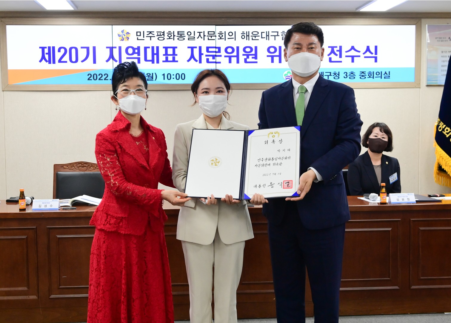 민주평통 신임지역대표 위촉장수여 16