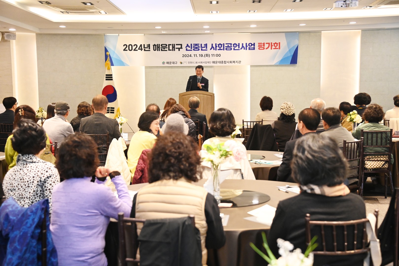 신중년 사회공헌 활동 지원사업 성과보고회 9