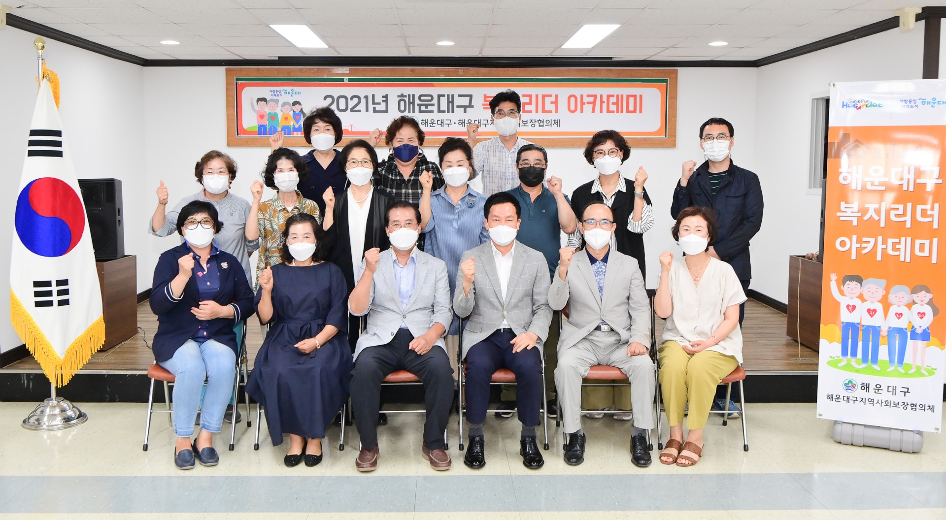 지역사회보장협의체 1