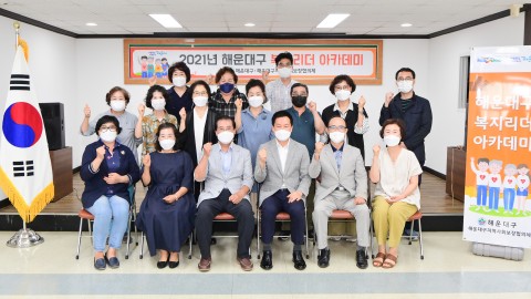 지역사회보장협의체