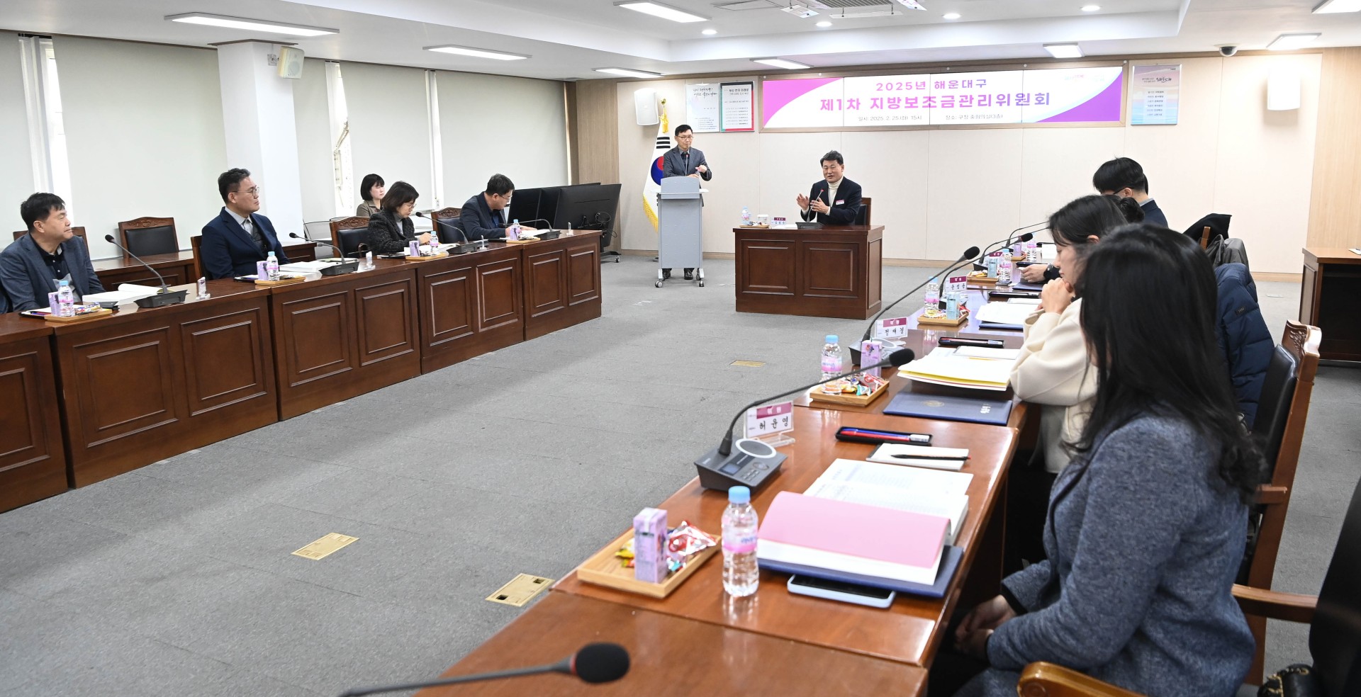2025년 해운대구 제1차 지방보조금관리위원회 1